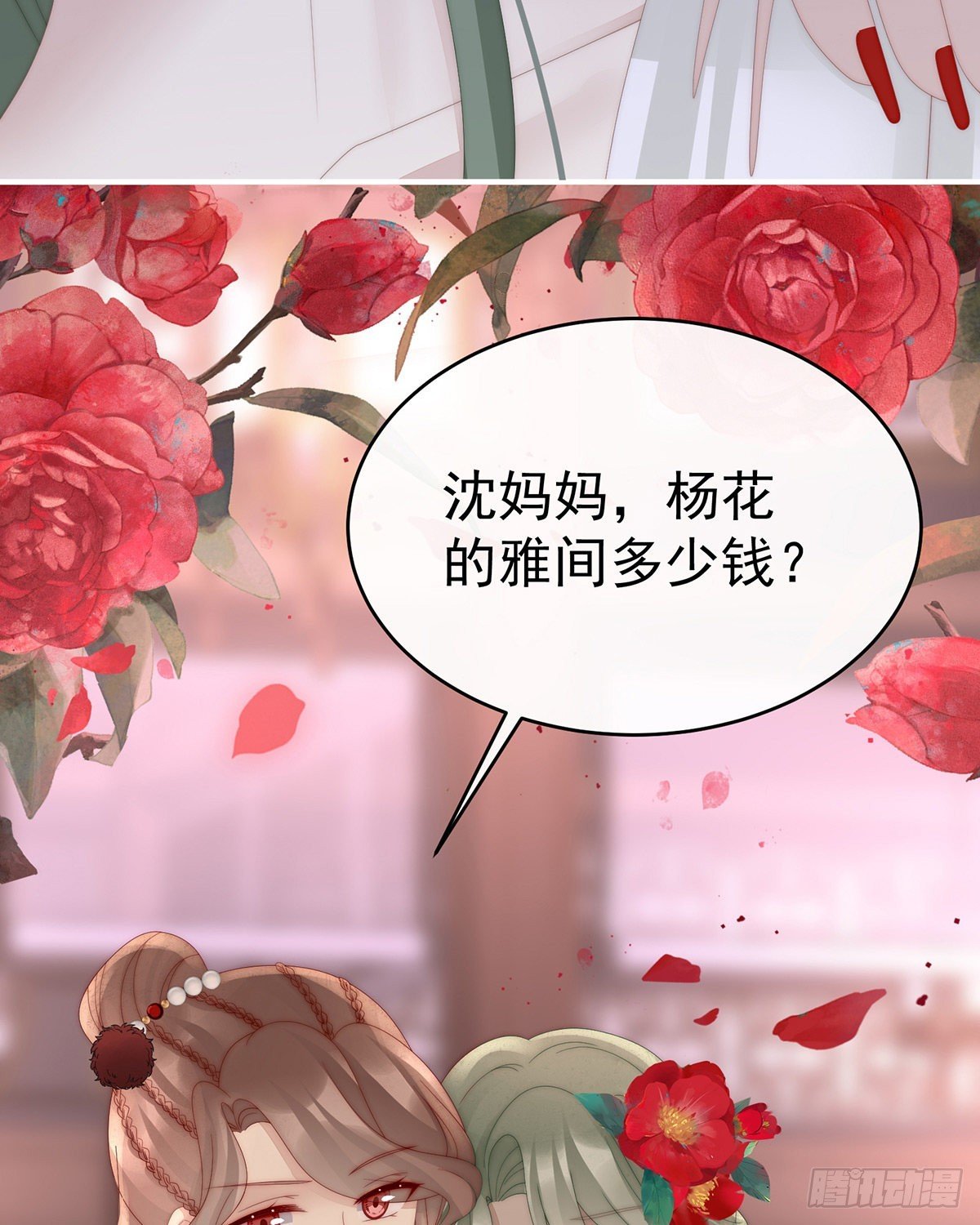妻主找上门