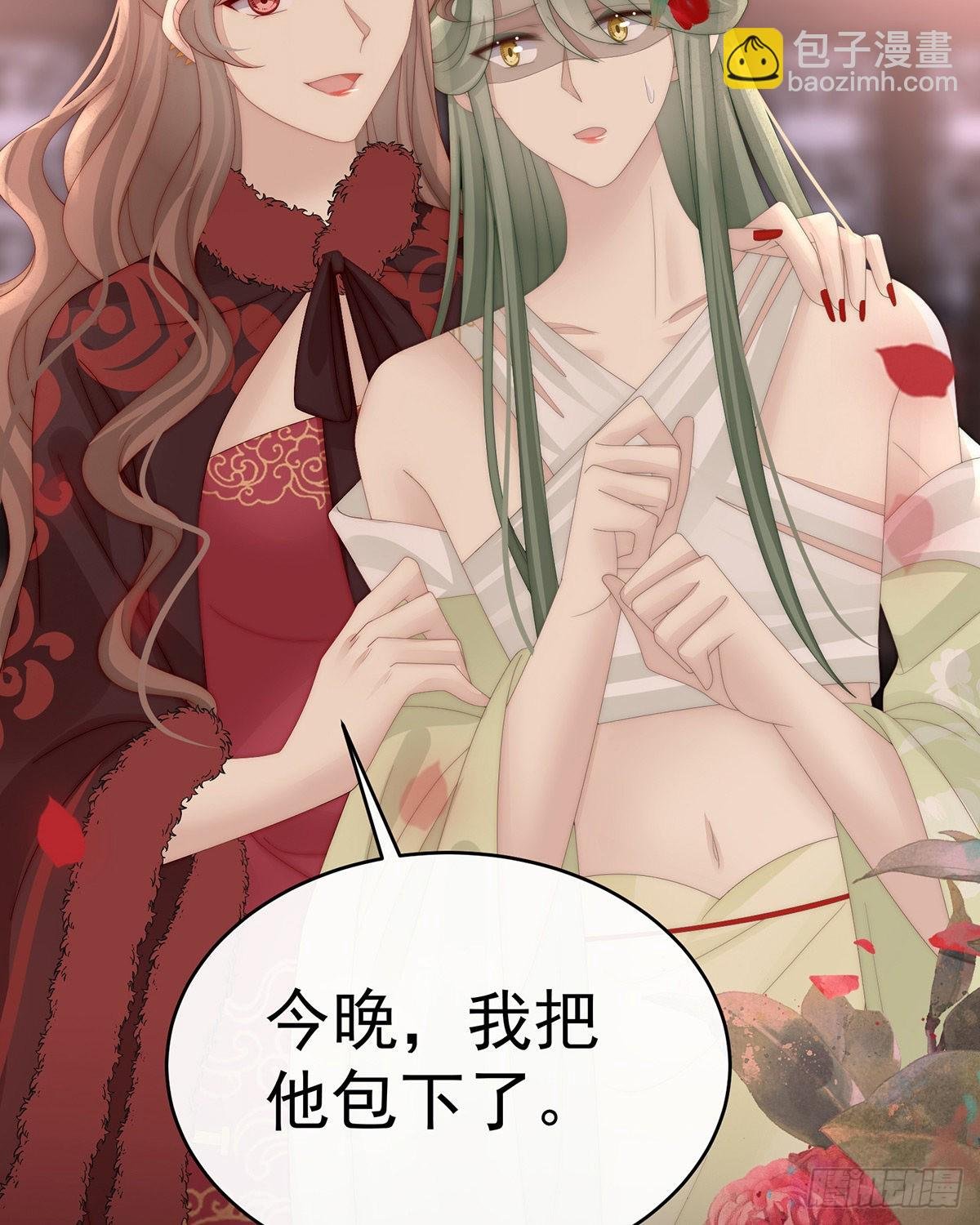 妻主找上门