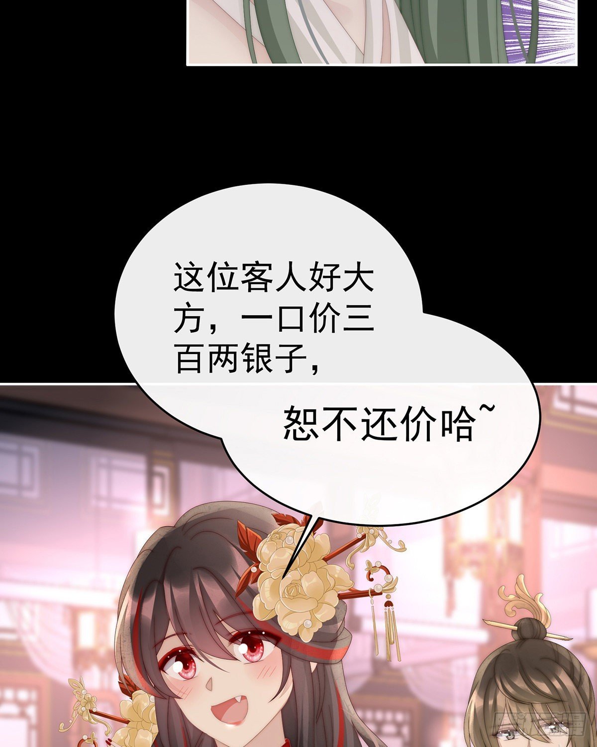 妻主找上门
