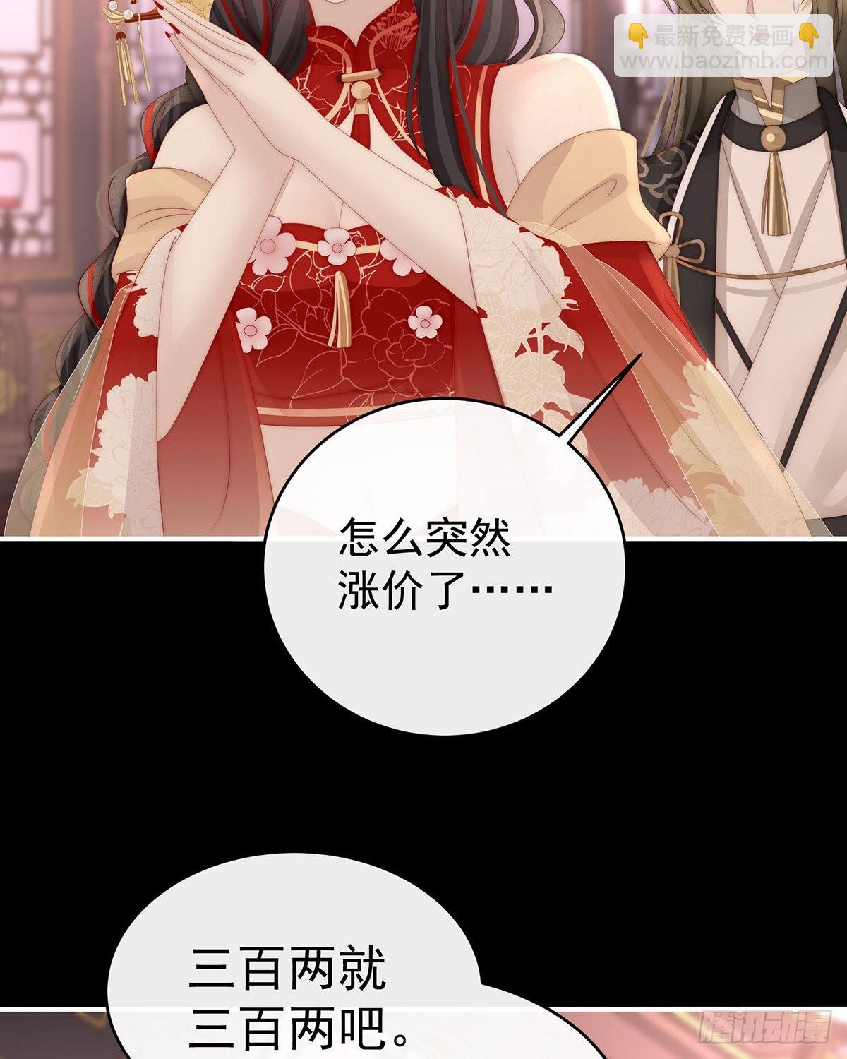 妻主找上门