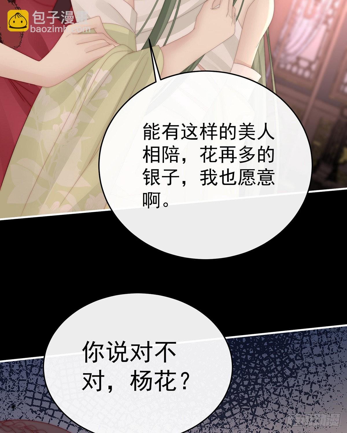 妻主找上门