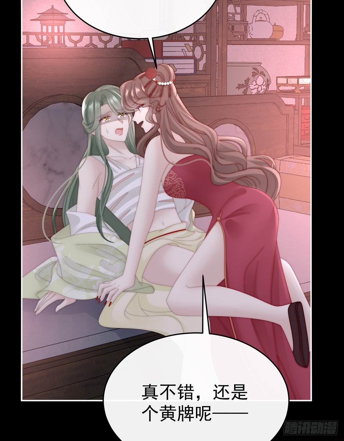 妻主找上门