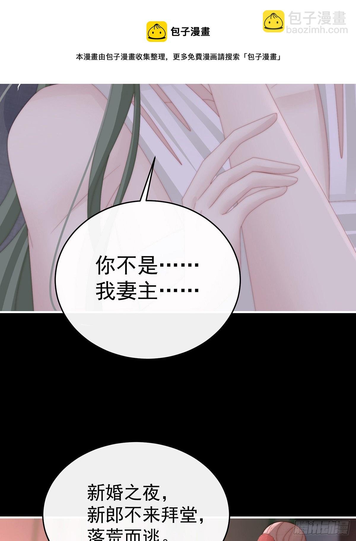 妻主找上门
