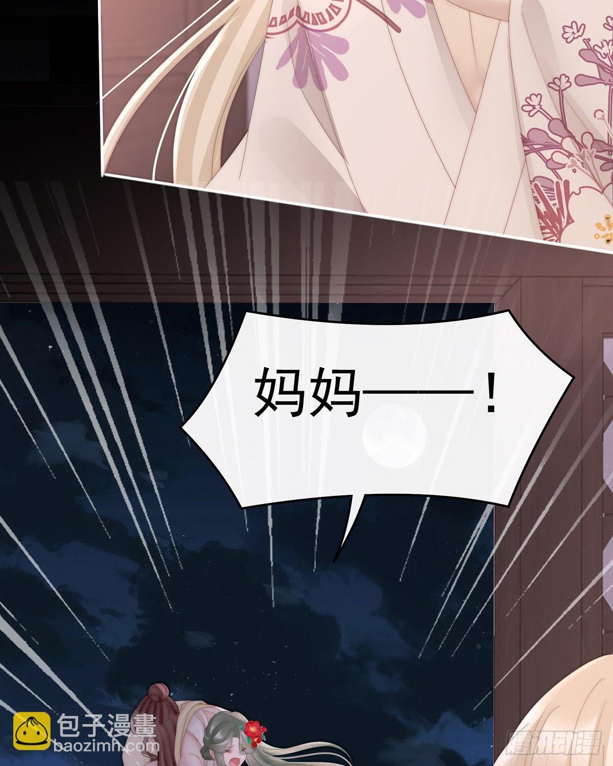 妖族的领地
