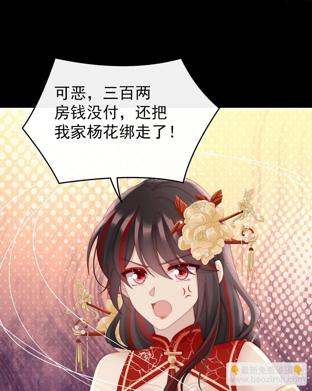 妖族的领地