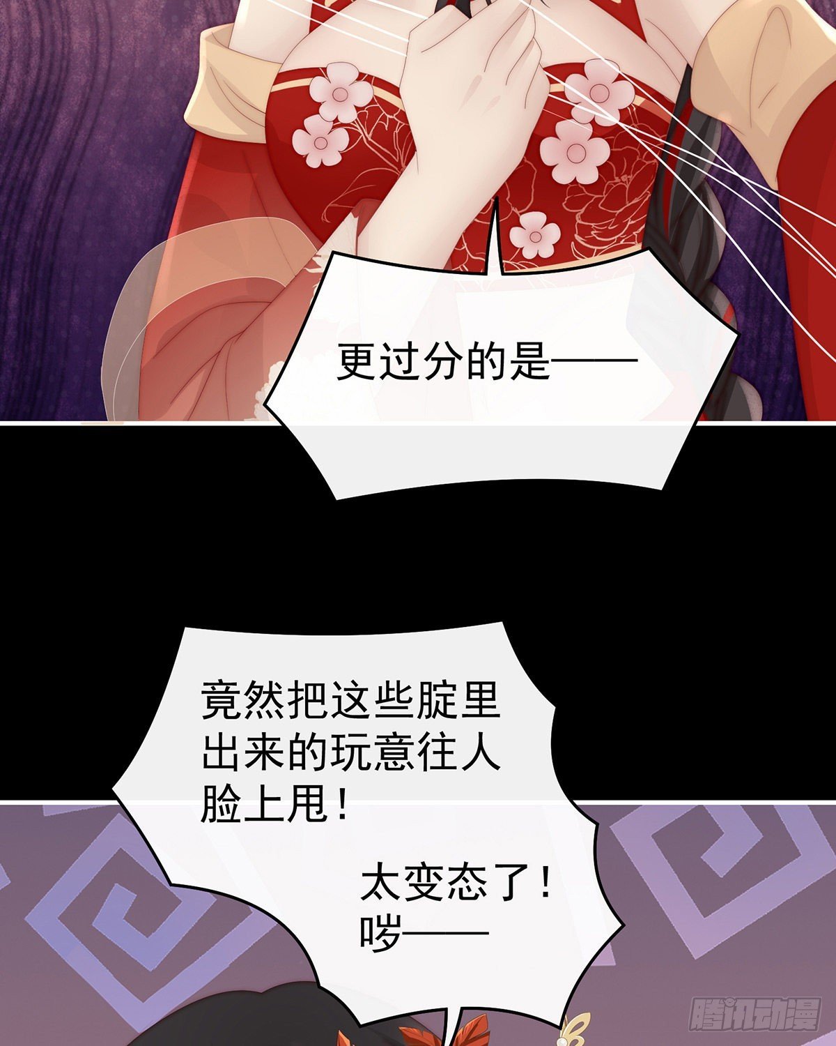 妖族的领地