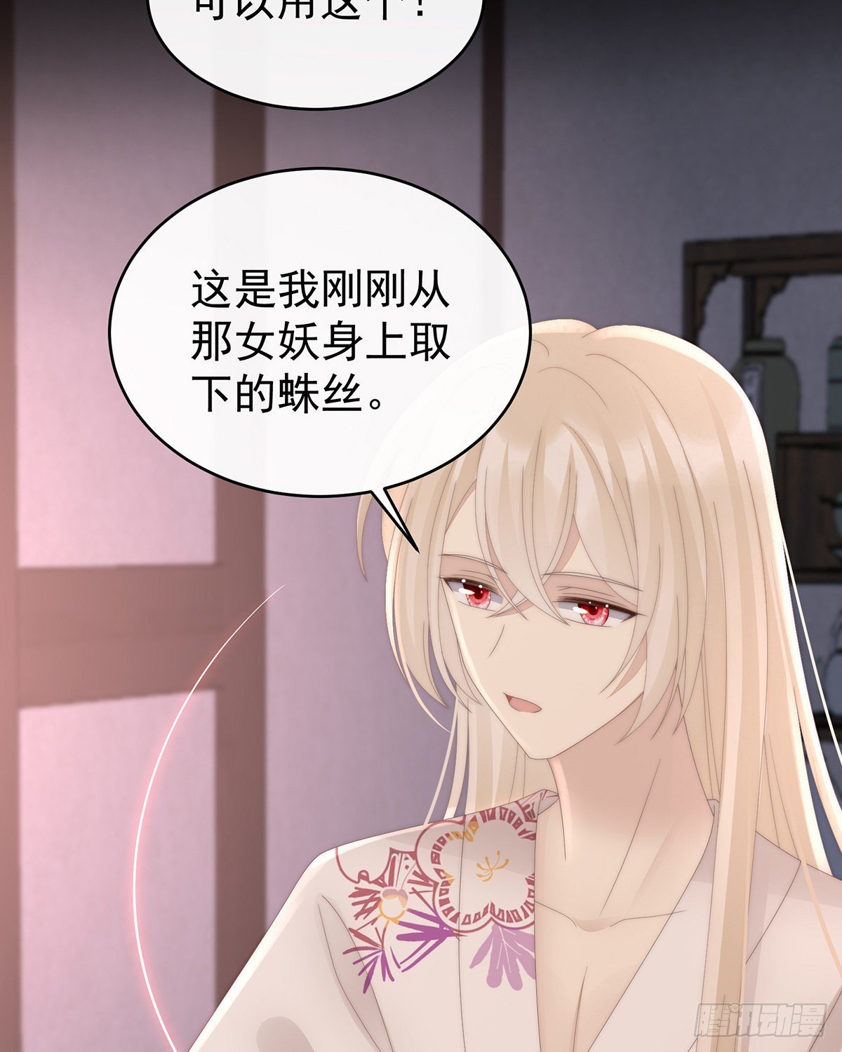 妖族的领地