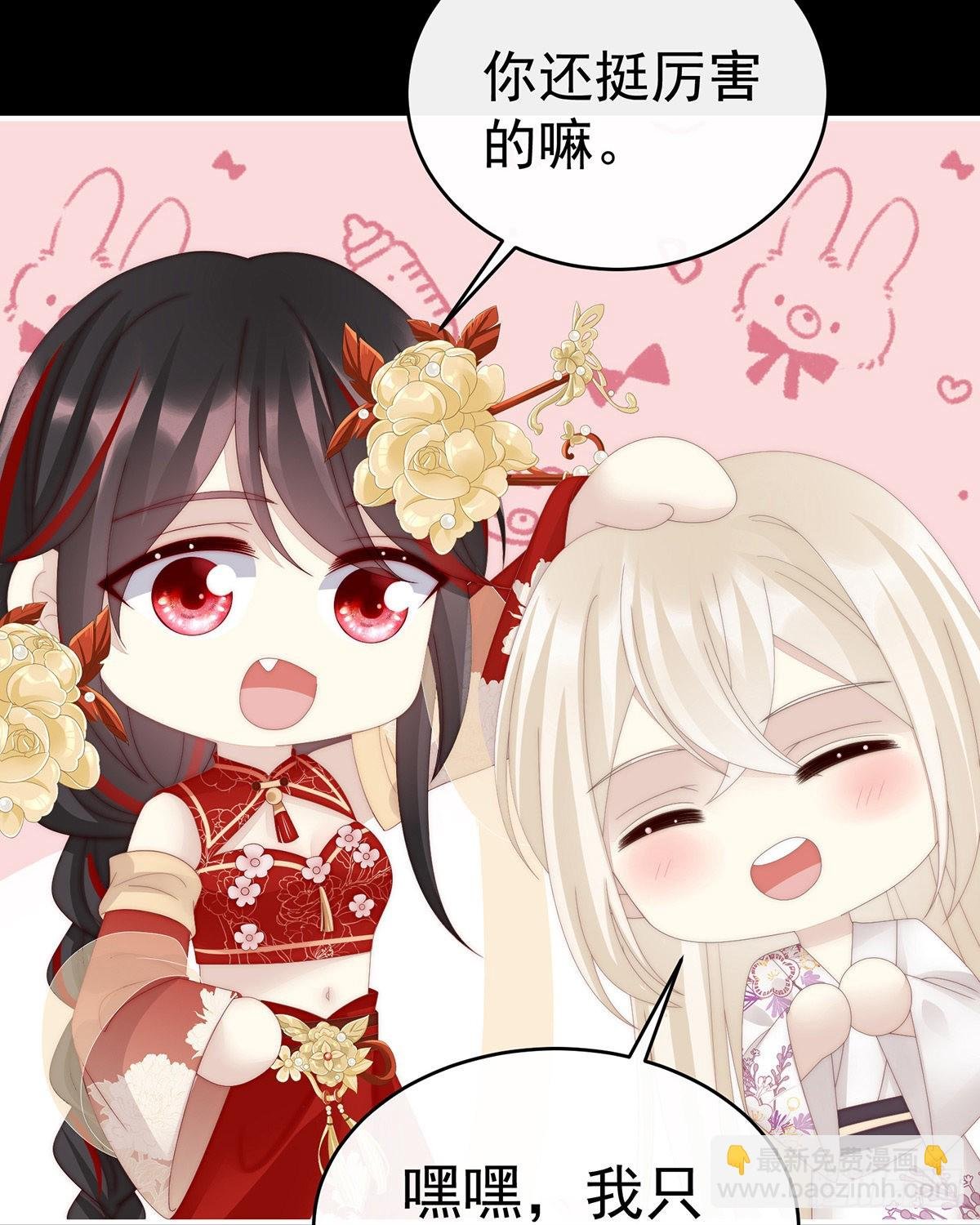 妖族的领地