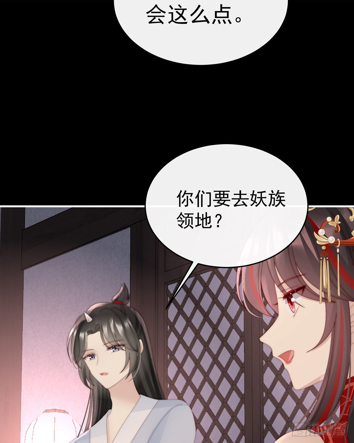 妖族的领地