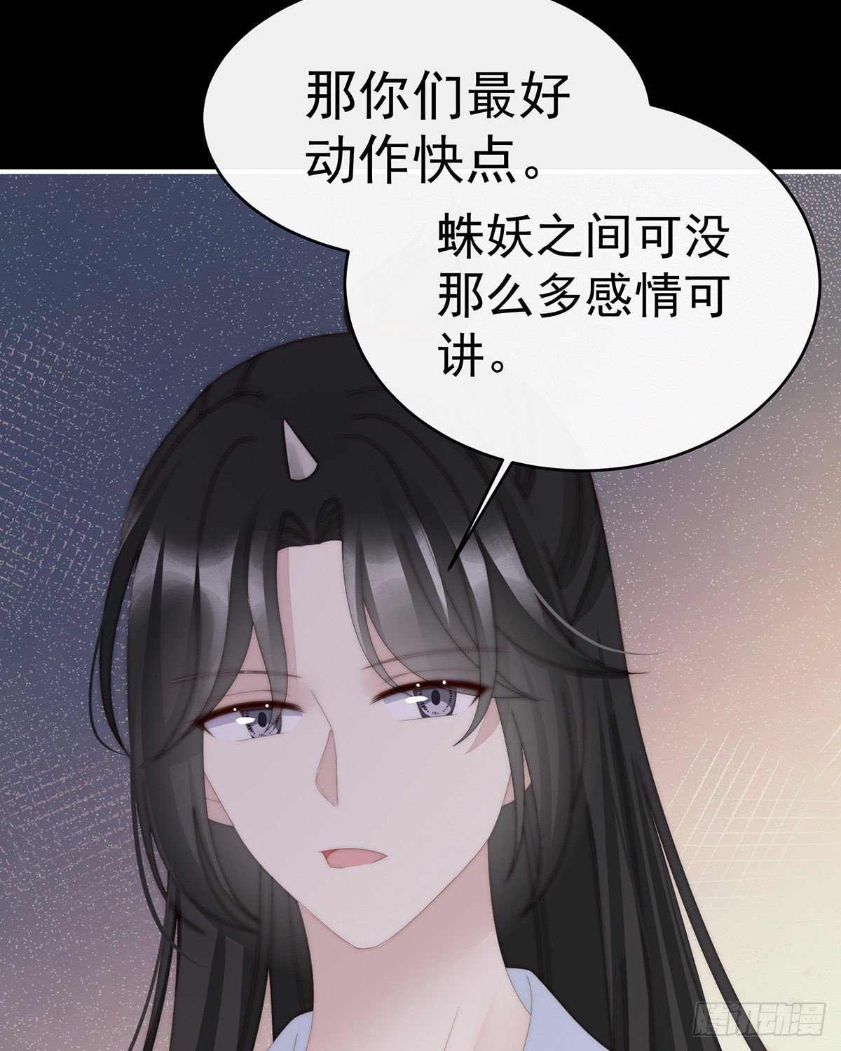 妖族的领地
