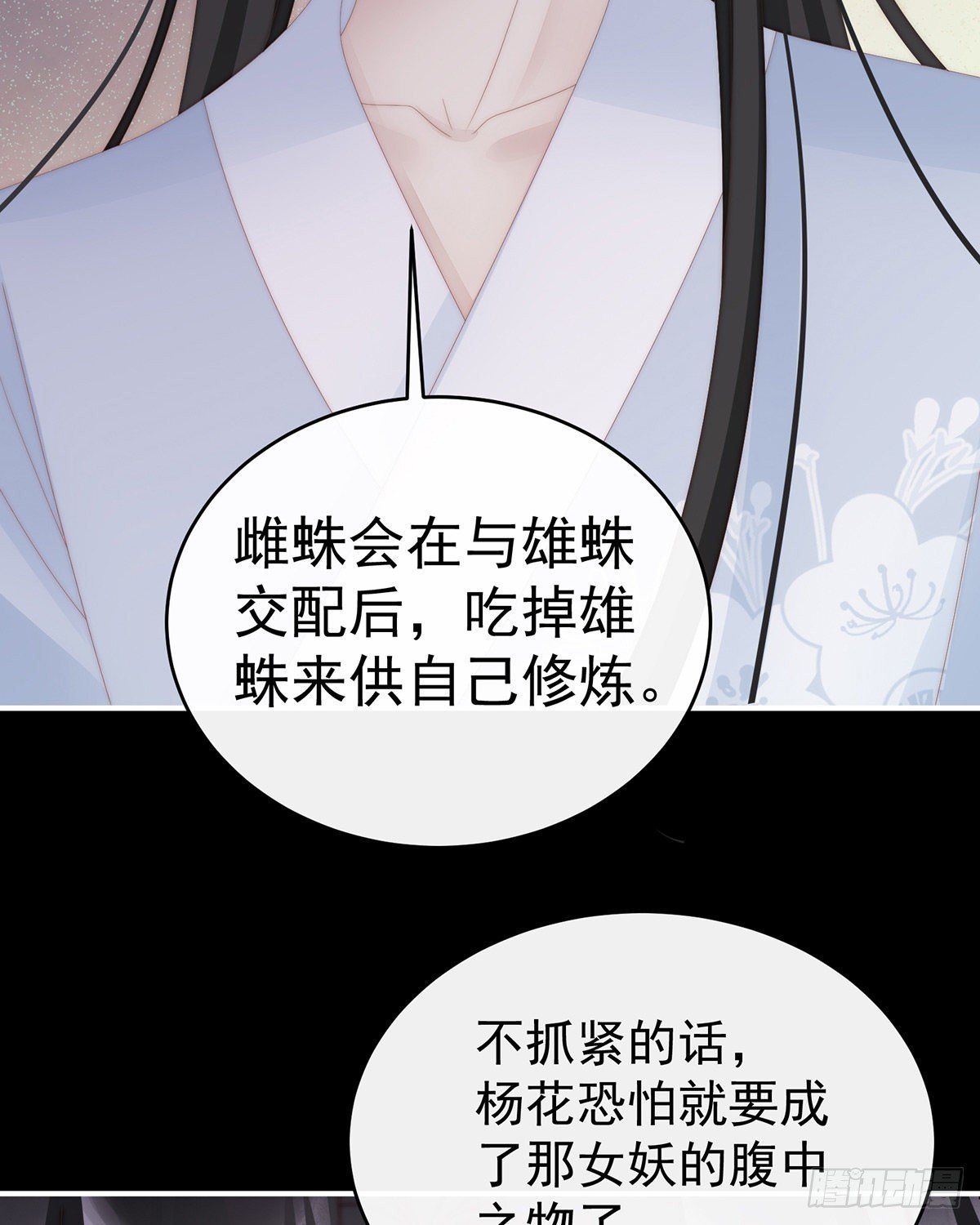 妖族的领地