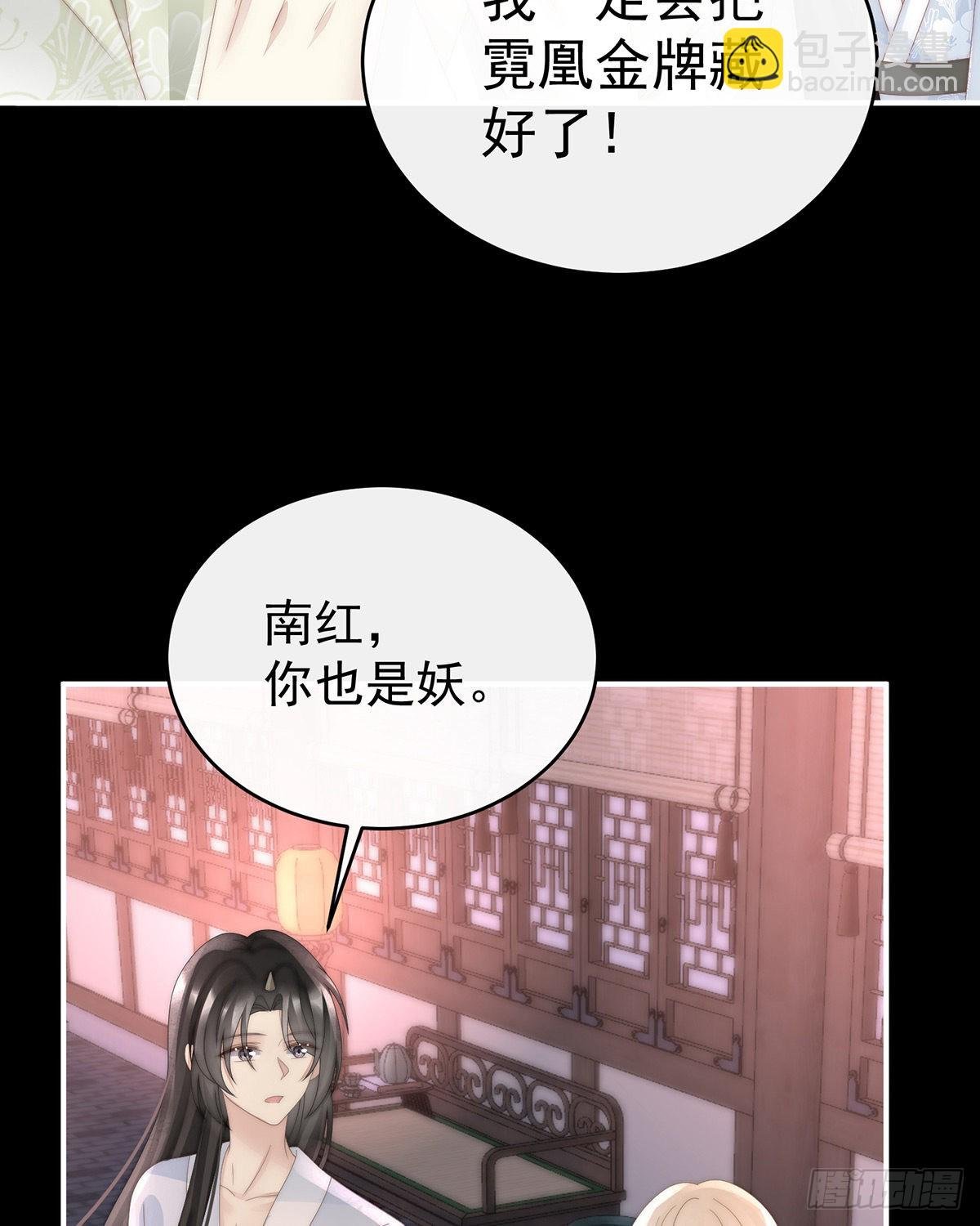 妖族的领地