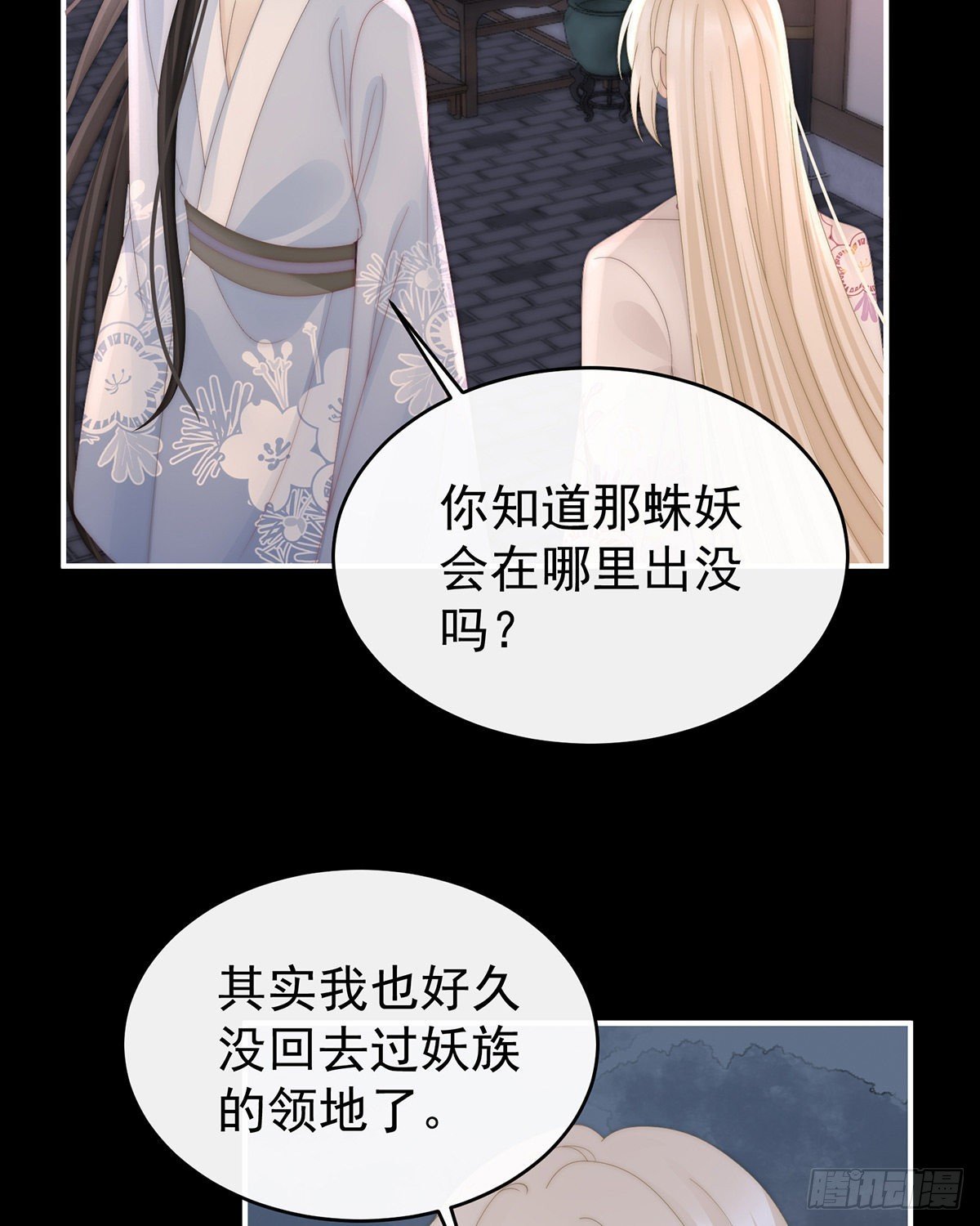 妖族的领地
