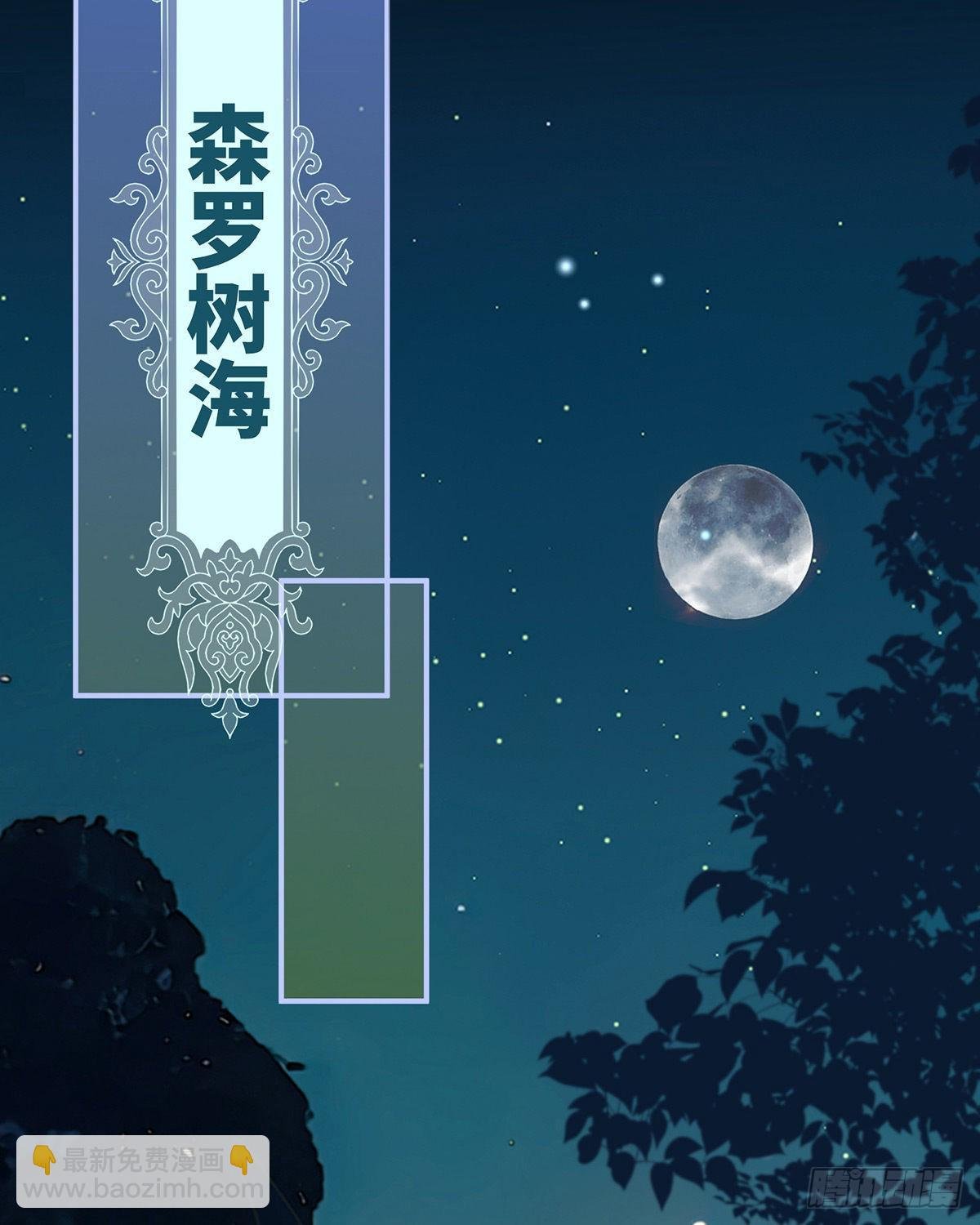 妖族的领地