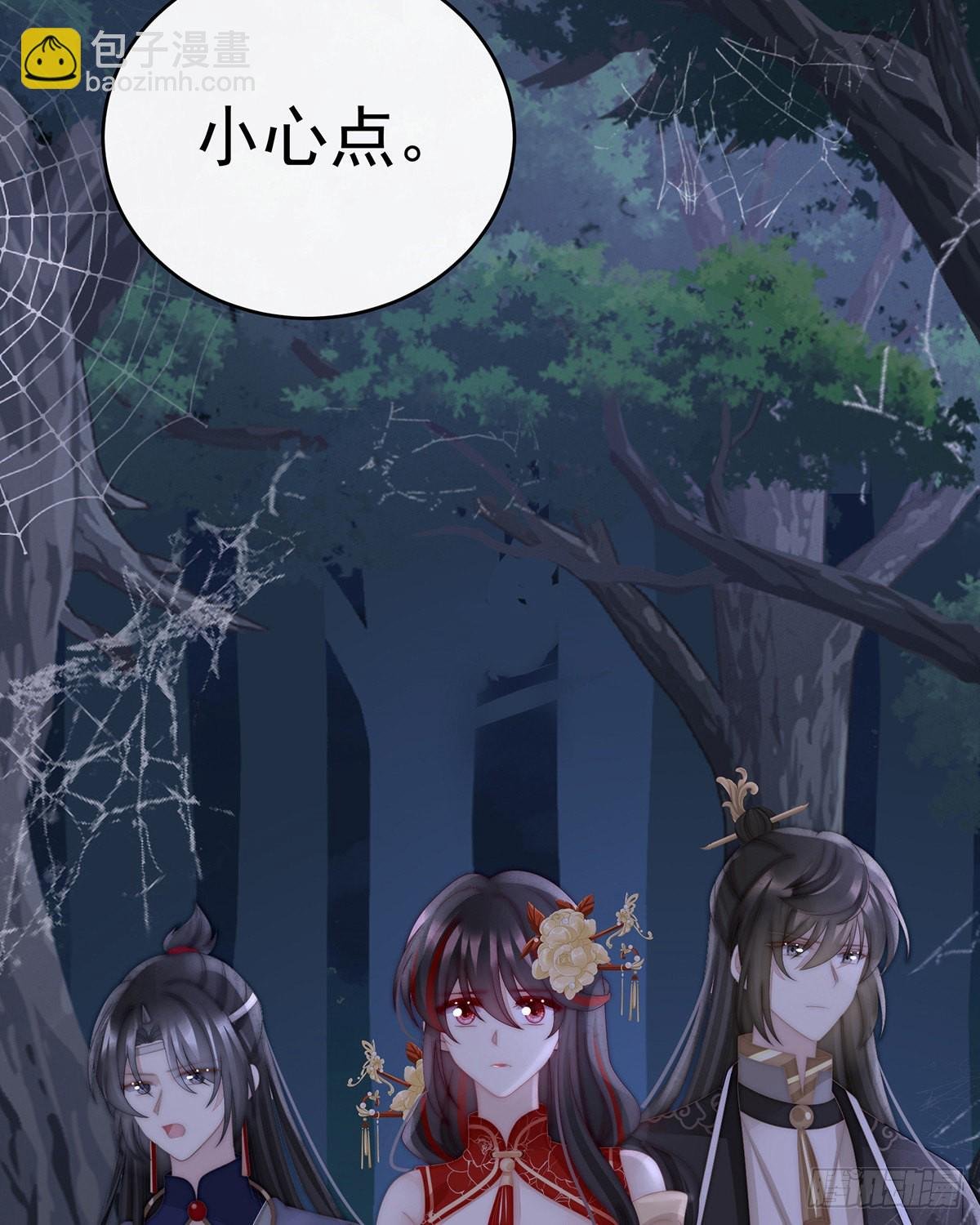 妖族的领地