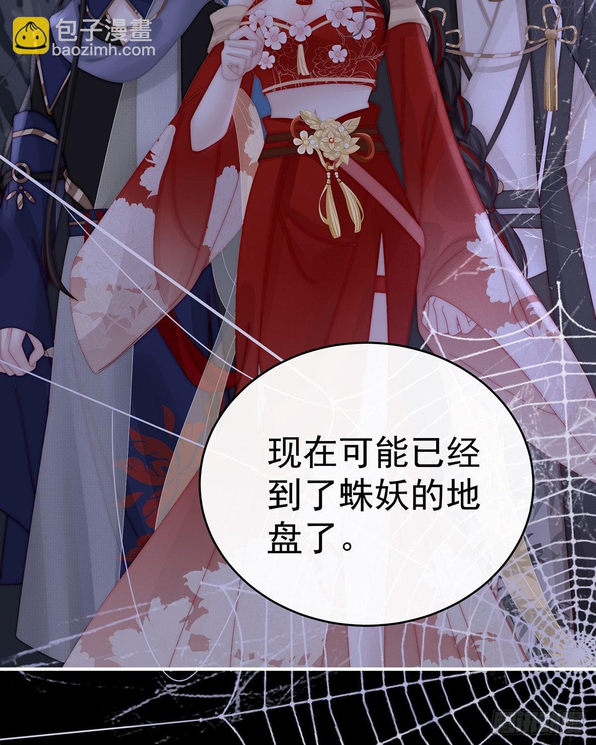妖族的领地