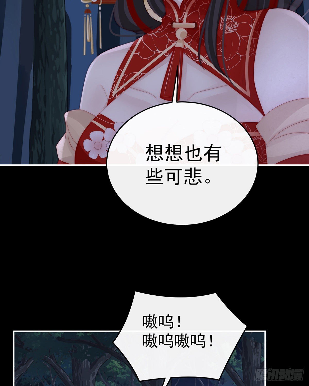 妖族的领地