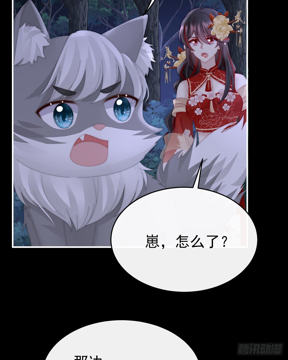 妖族的领地