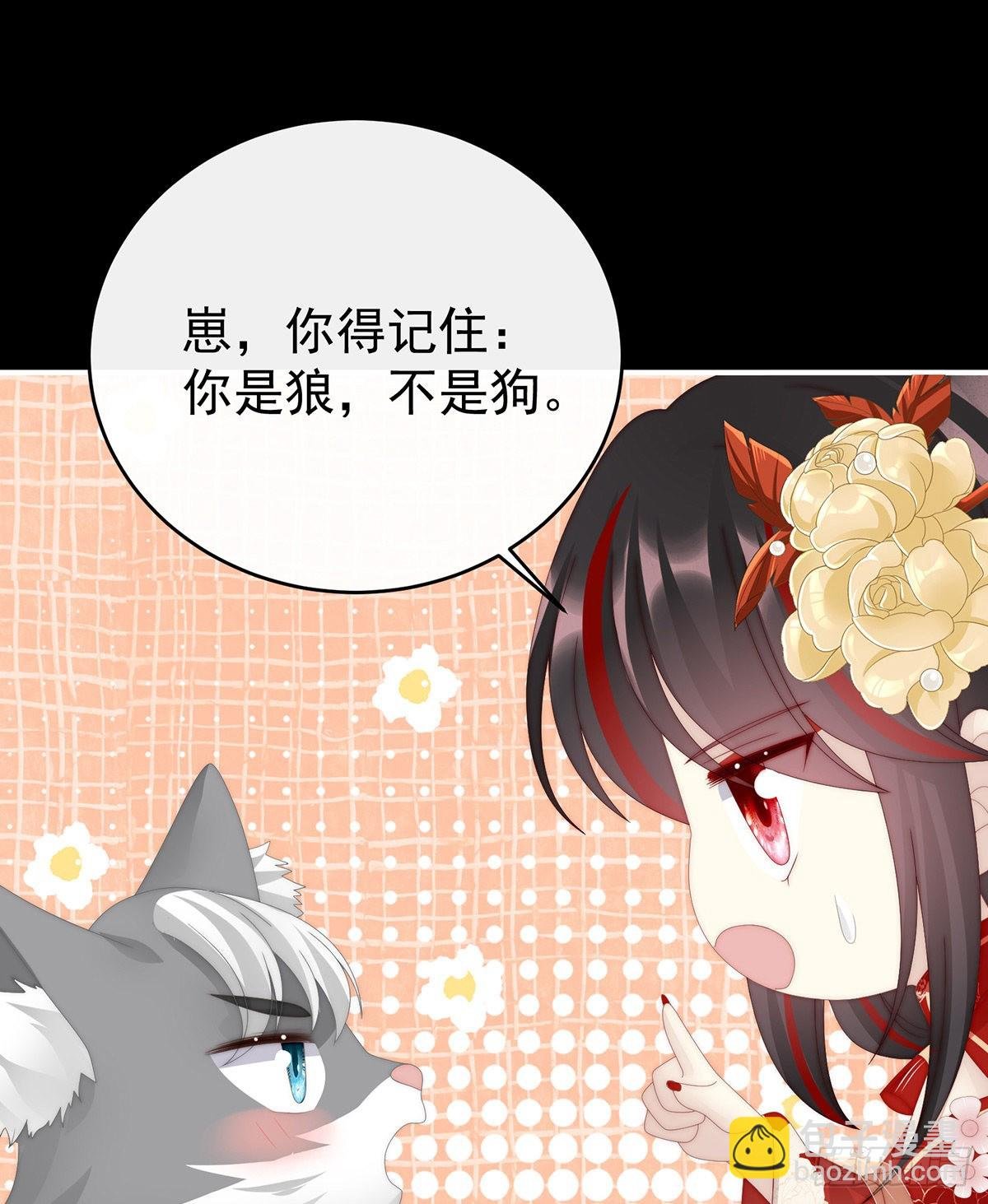 妖族的领地