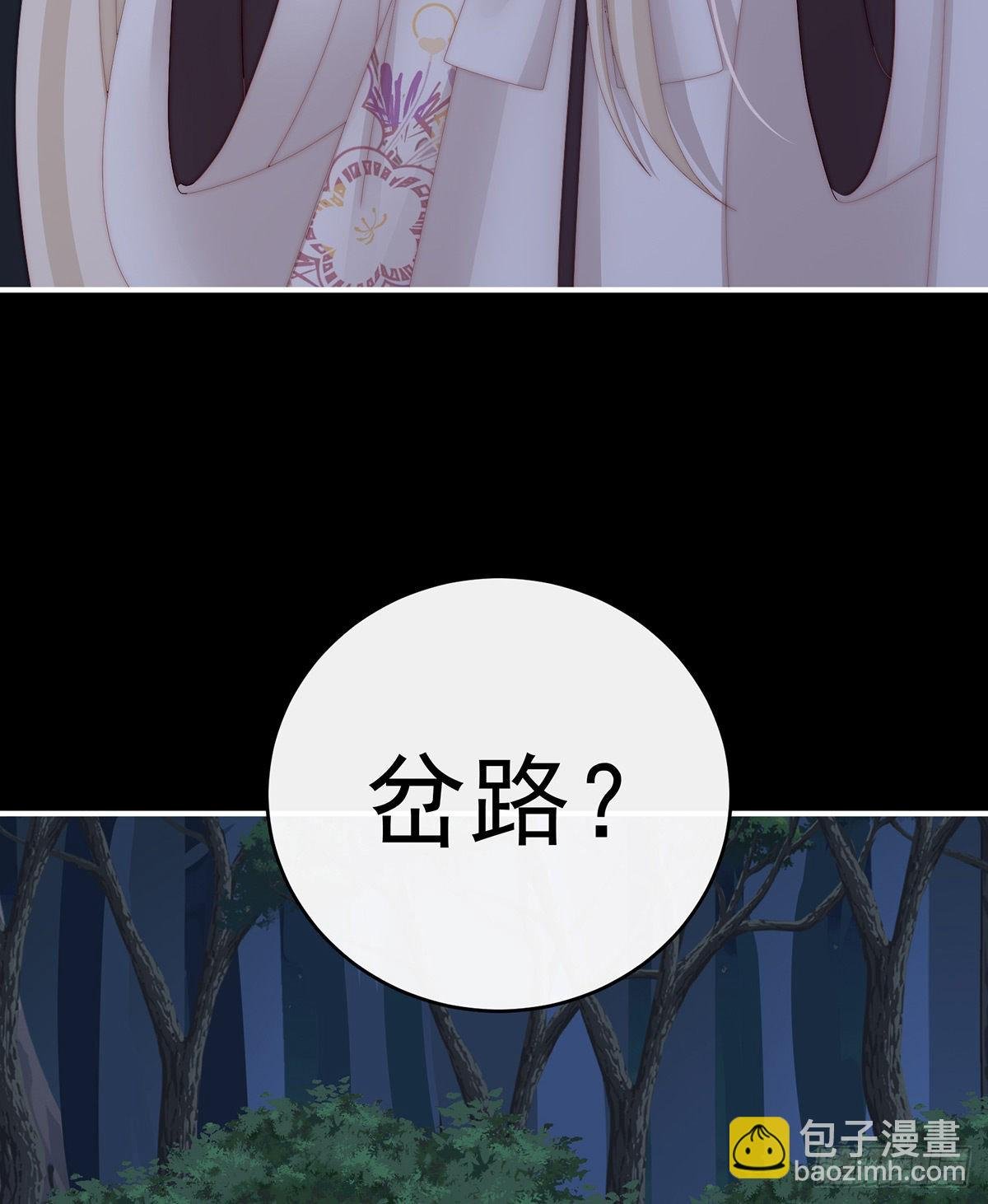 妖族的领地