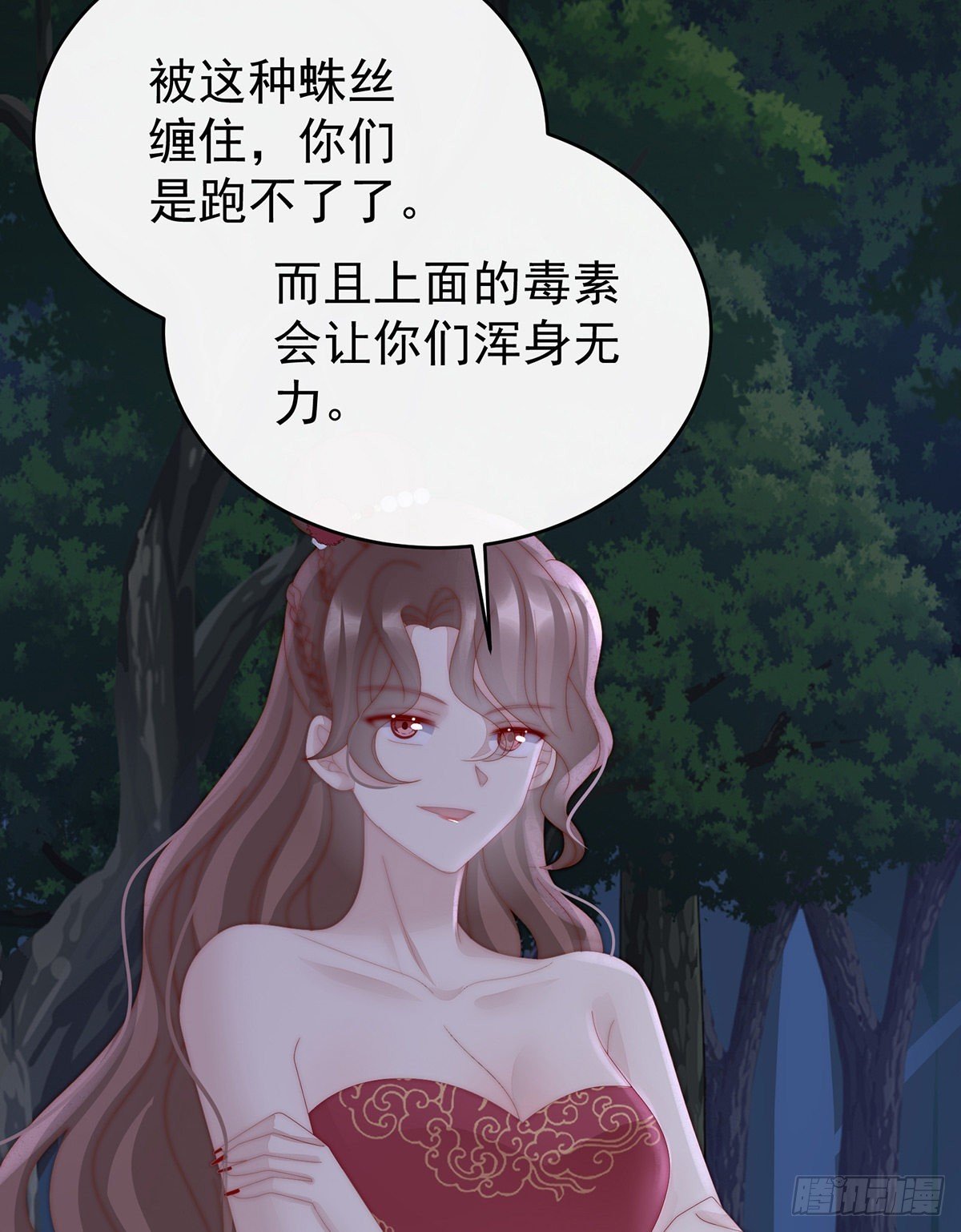 被蛛丝缠绕的男人