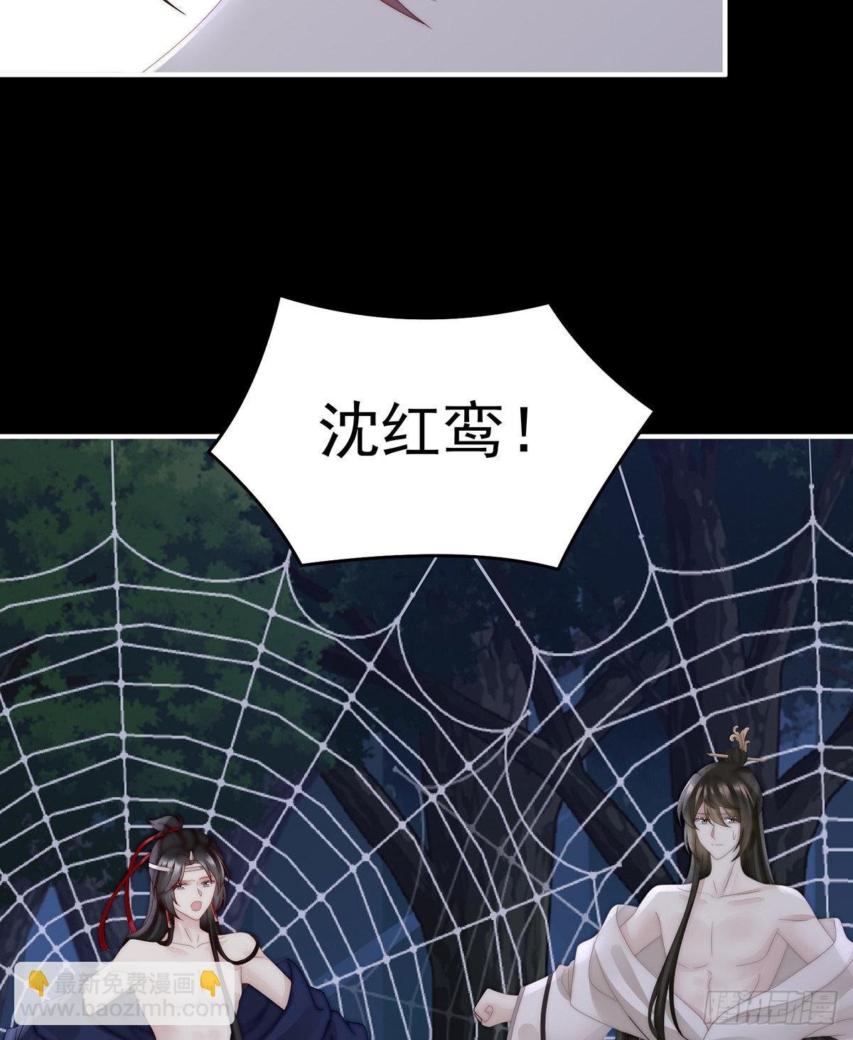 被蛛丝缠绕的男人