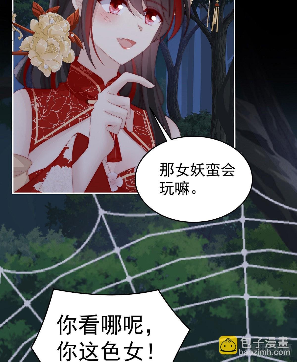被蛛丝缠绕的男人
