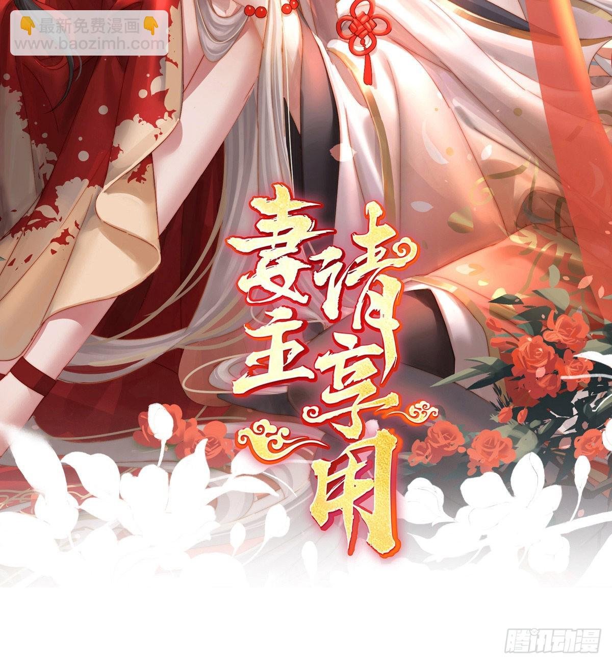 我是她的夫君