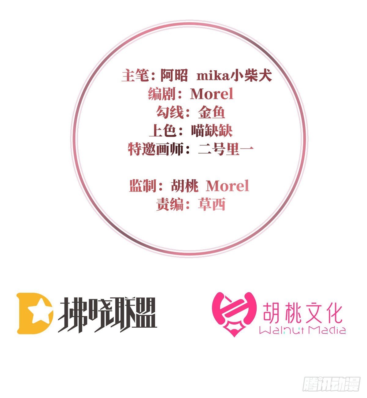 我是她的夫君
