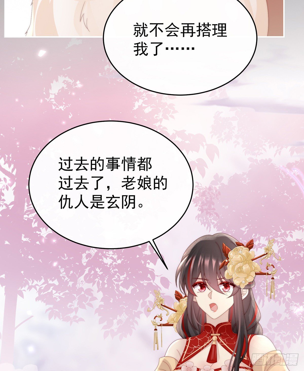 我是她的夫君
