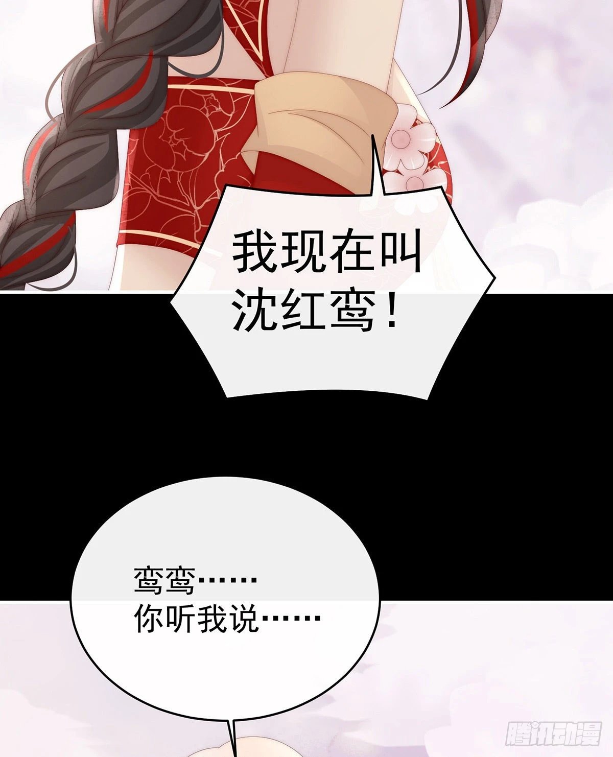 我是她的夫君