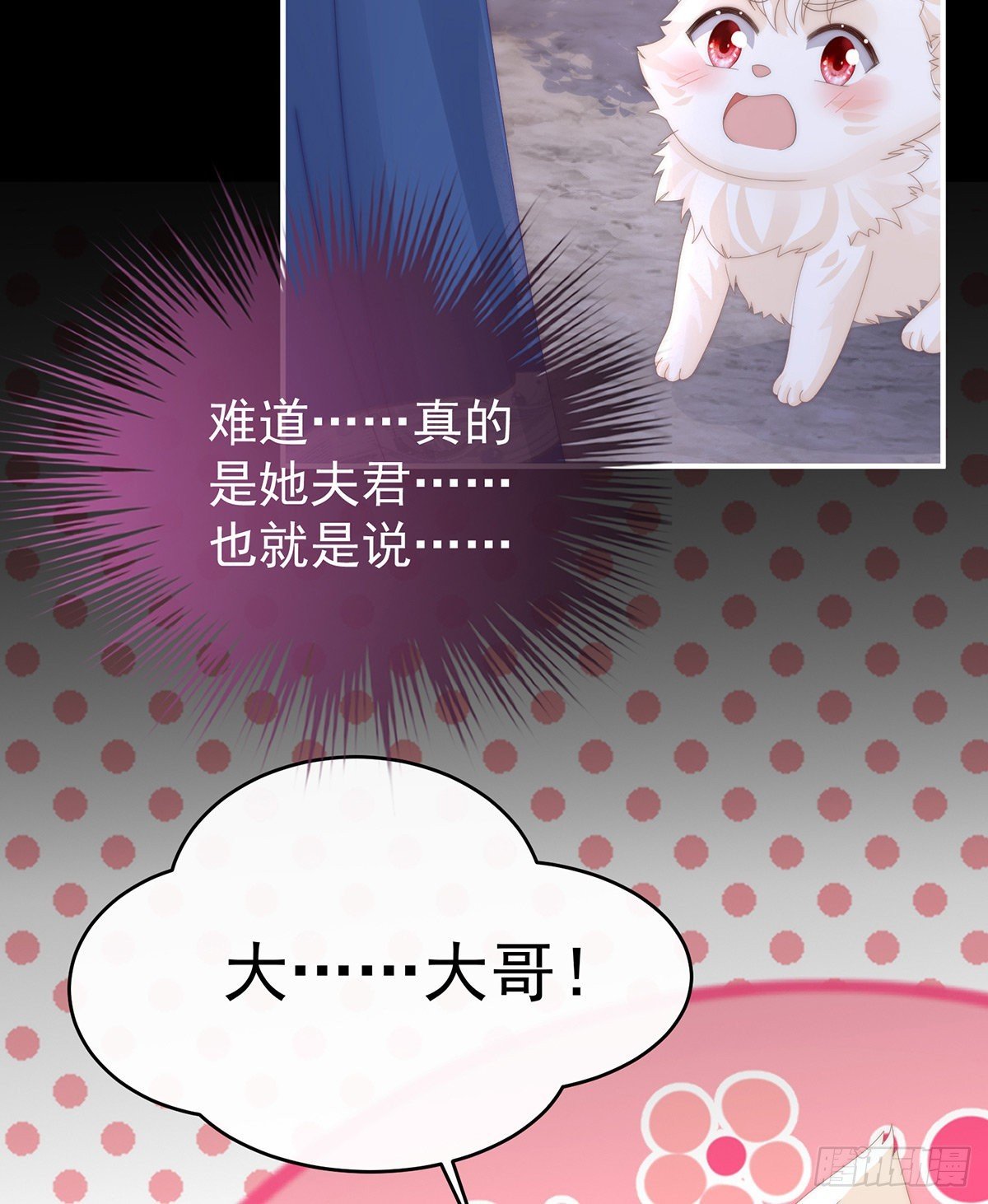 我是她的夫君