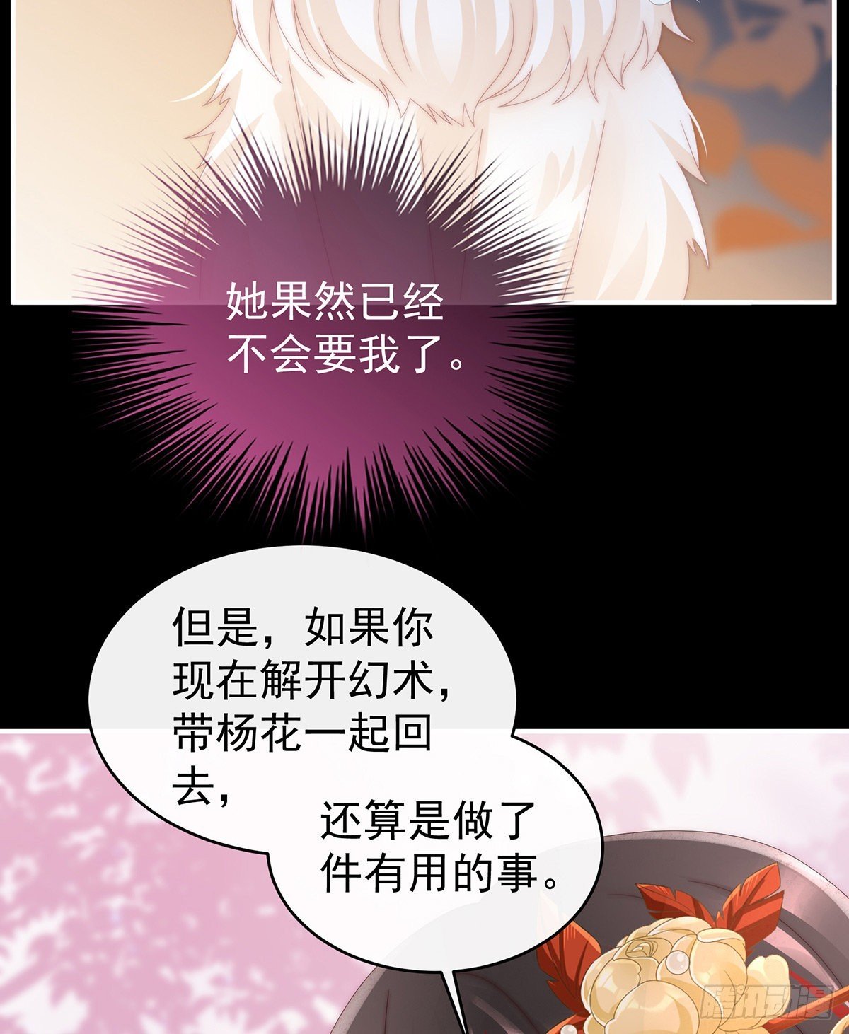 她不行