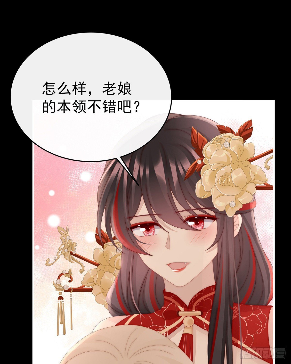 她不行