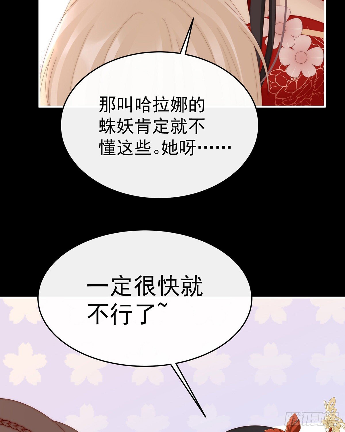 她不行