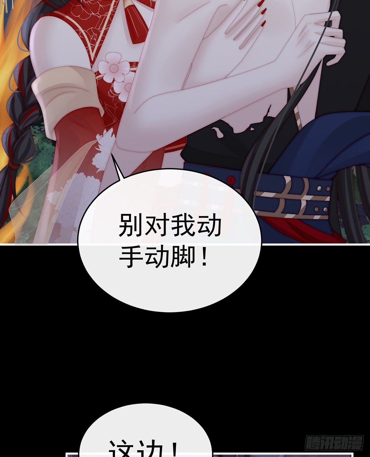 她不行