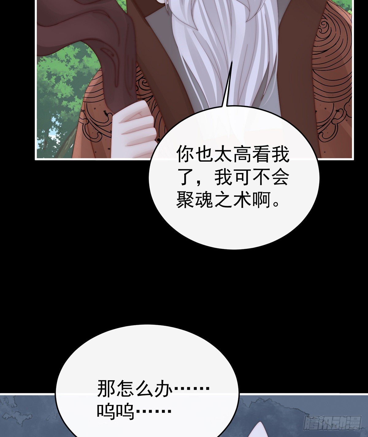 我愿意等她醒来