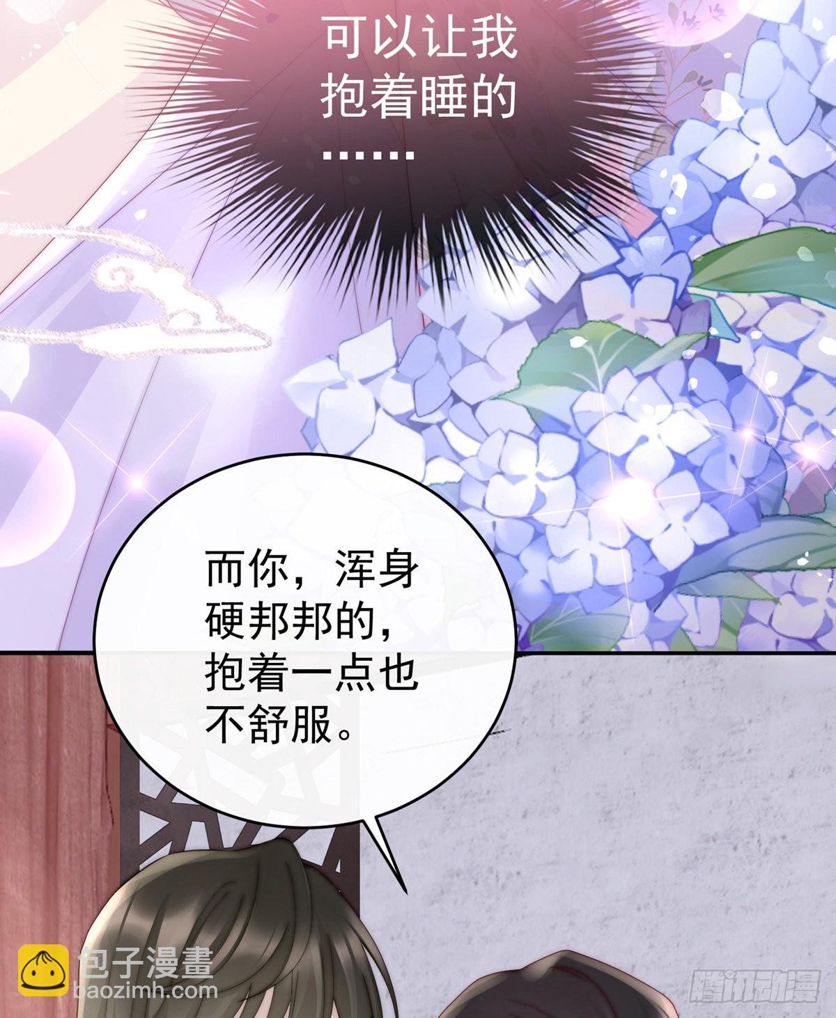 可以抱着睡