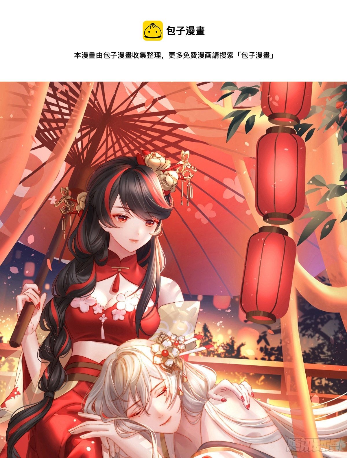 想嫁给鸾鸾