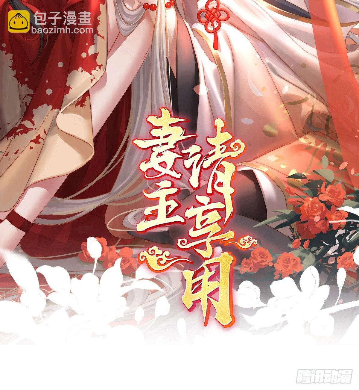 想嫁给鸾鸾