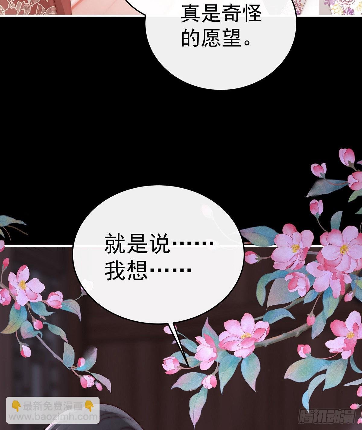 想嫁给鸾鸾