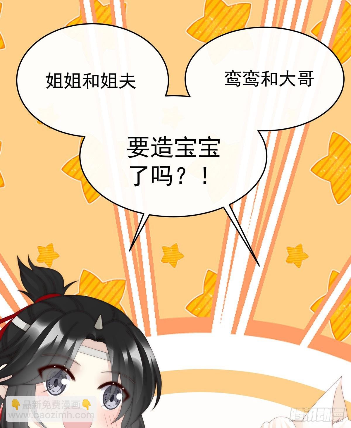 想和姐姐揣崽