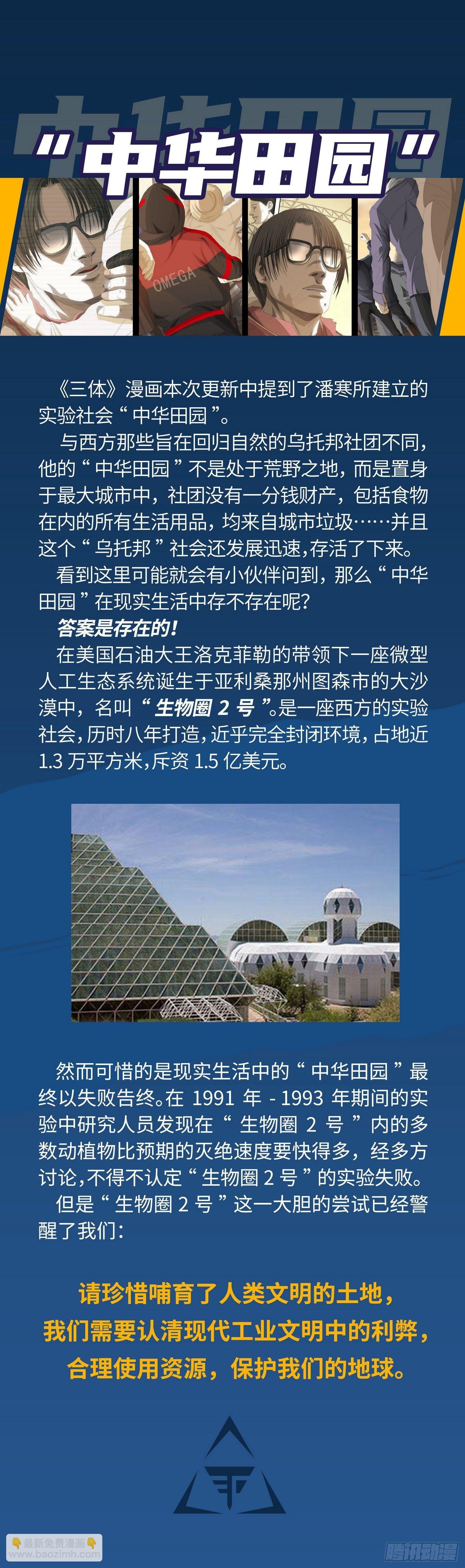 第八话 上