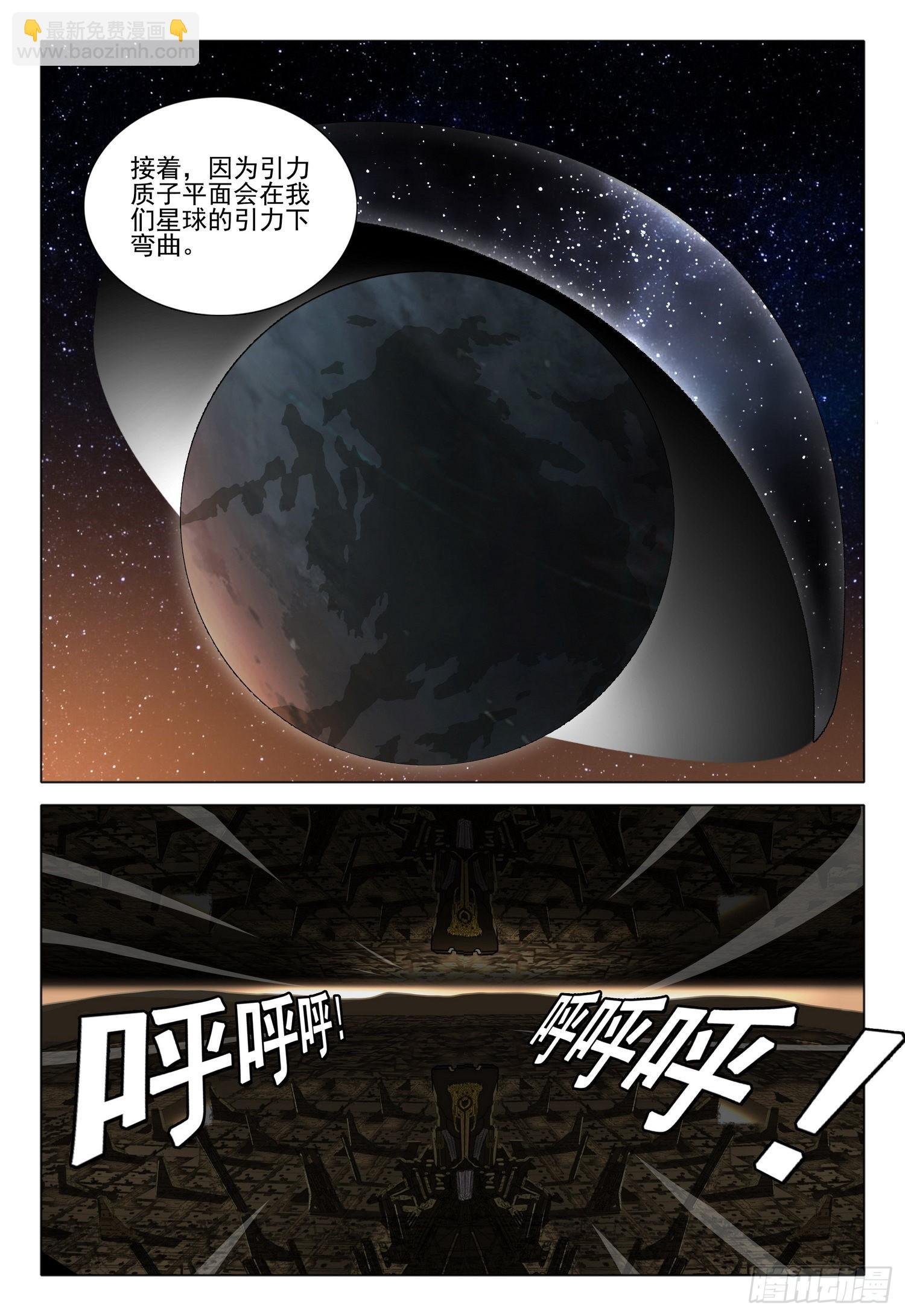 第五十七话 下