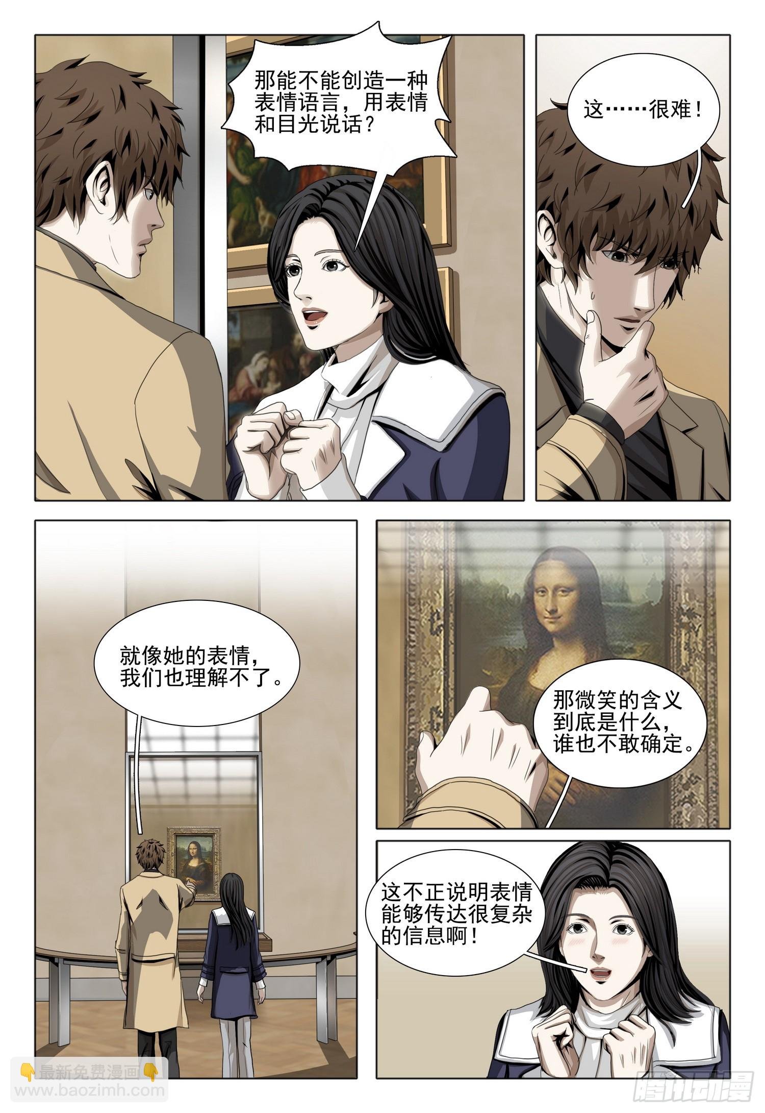 第二部 第三十六话 上