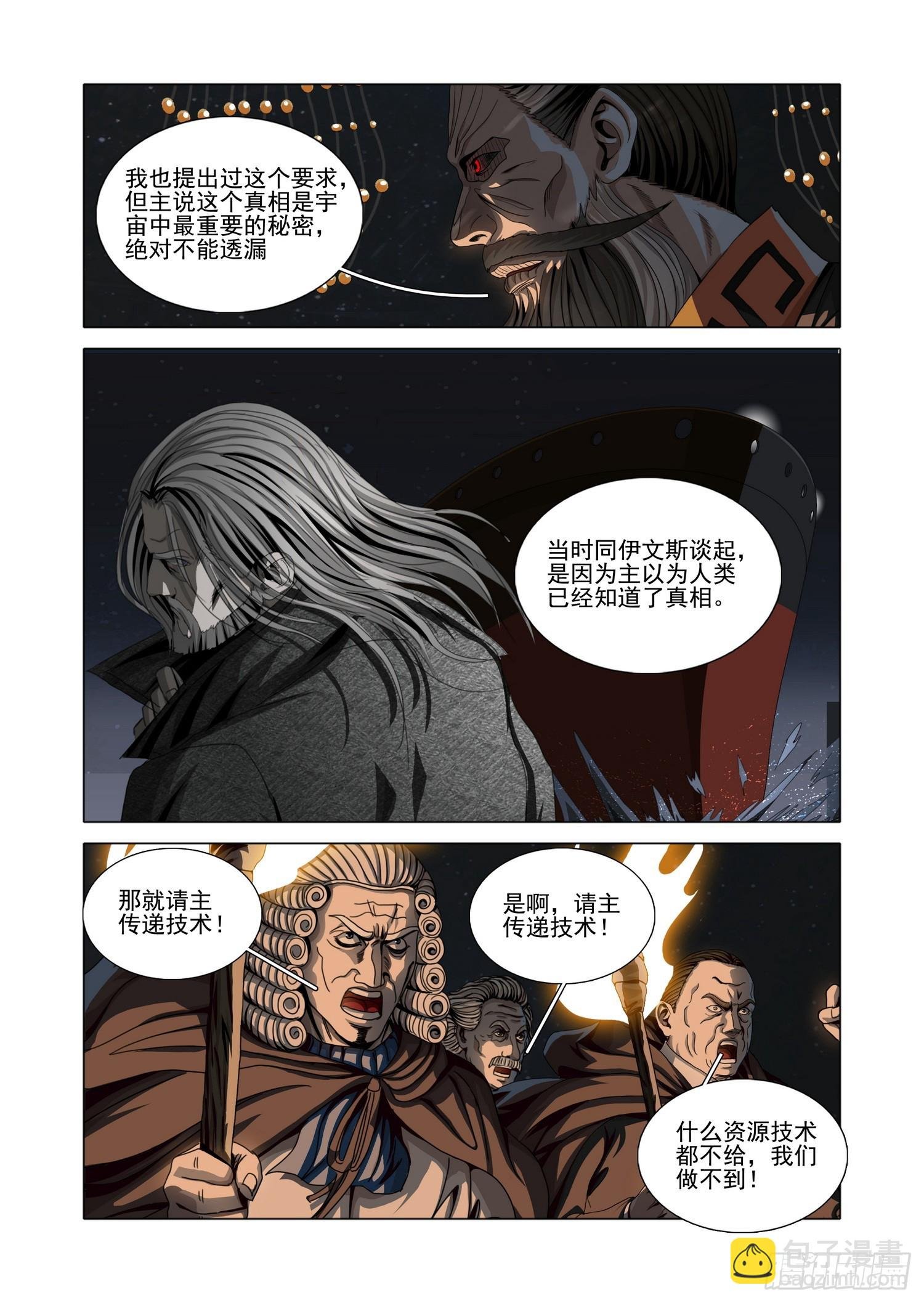 第二部 第四十八话 下