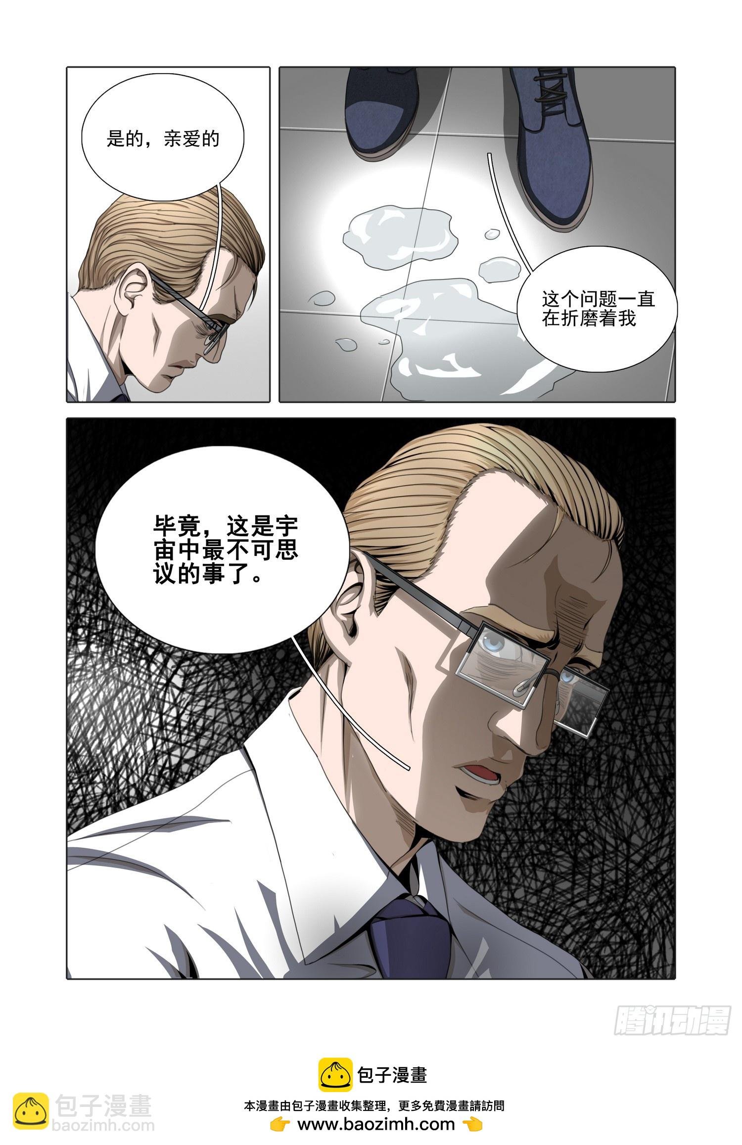 第二部 第五十七话 下