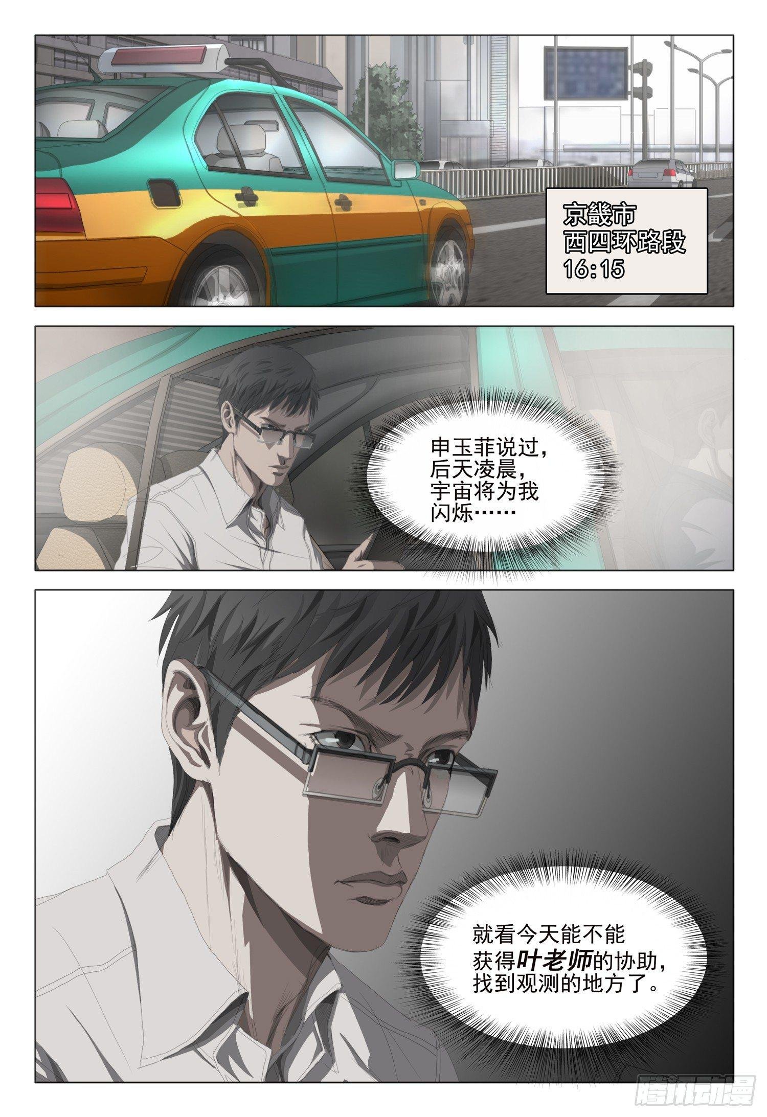 第十五话 下