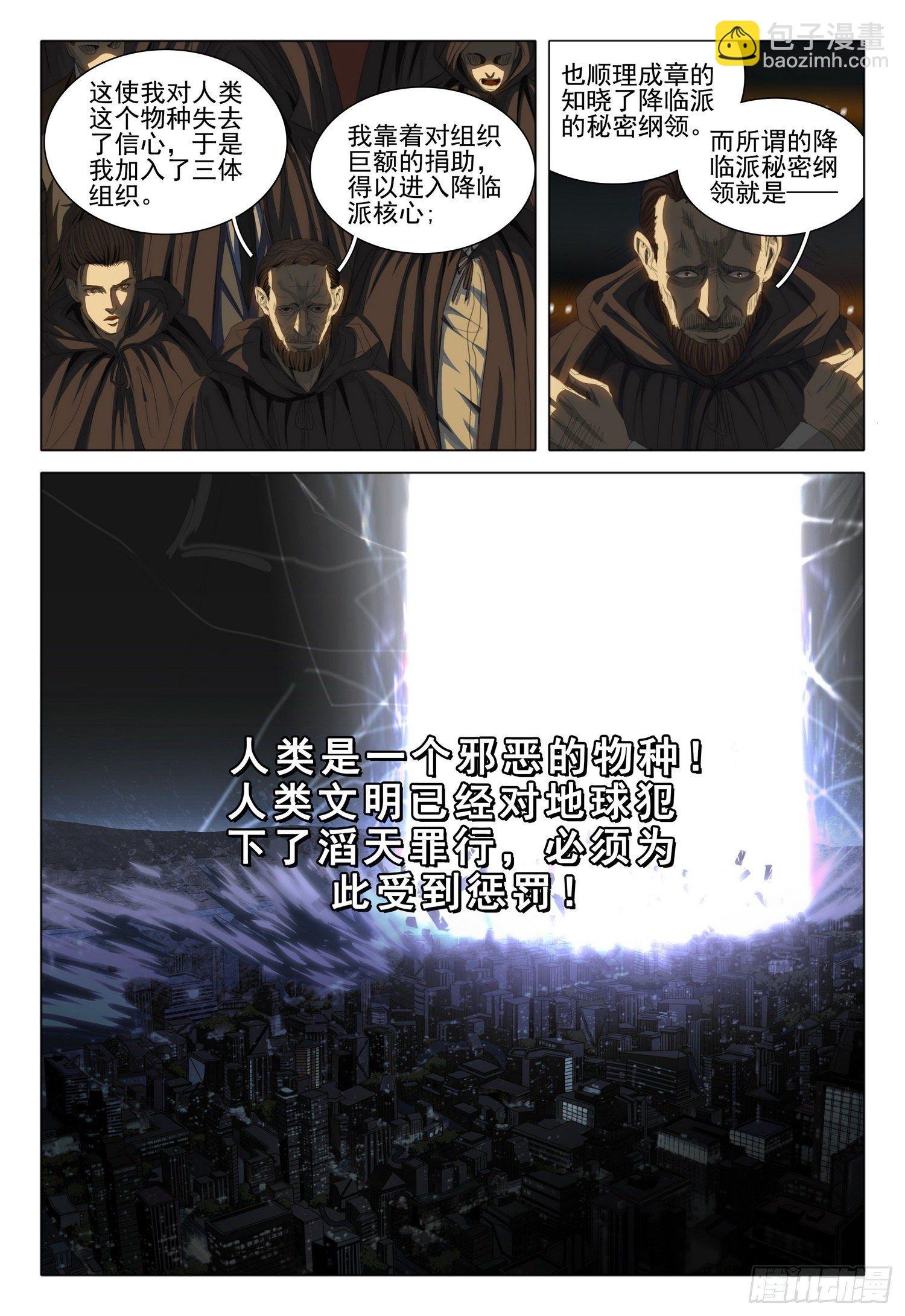第四十话 下