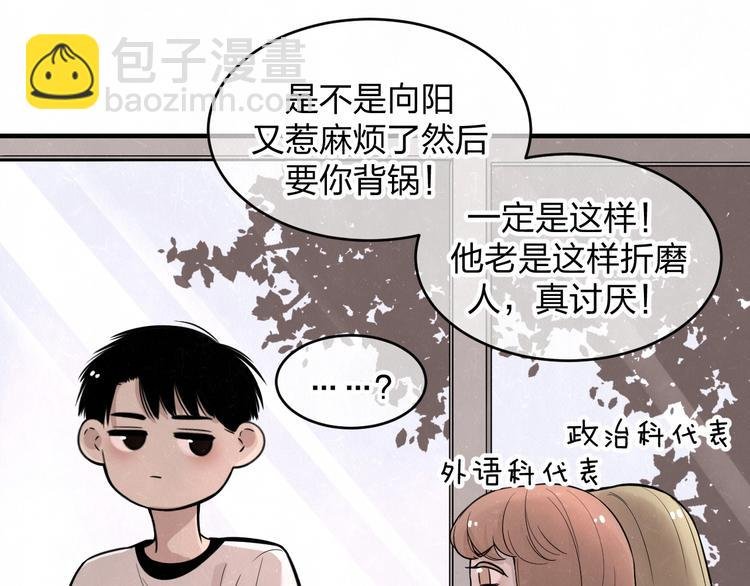 第9话 我才不喜欢你